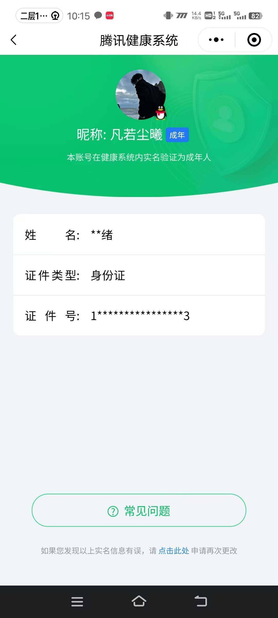 WZ033115203王者荣耀账号详情图23 WZ033115203王者荣耀账号详情图23