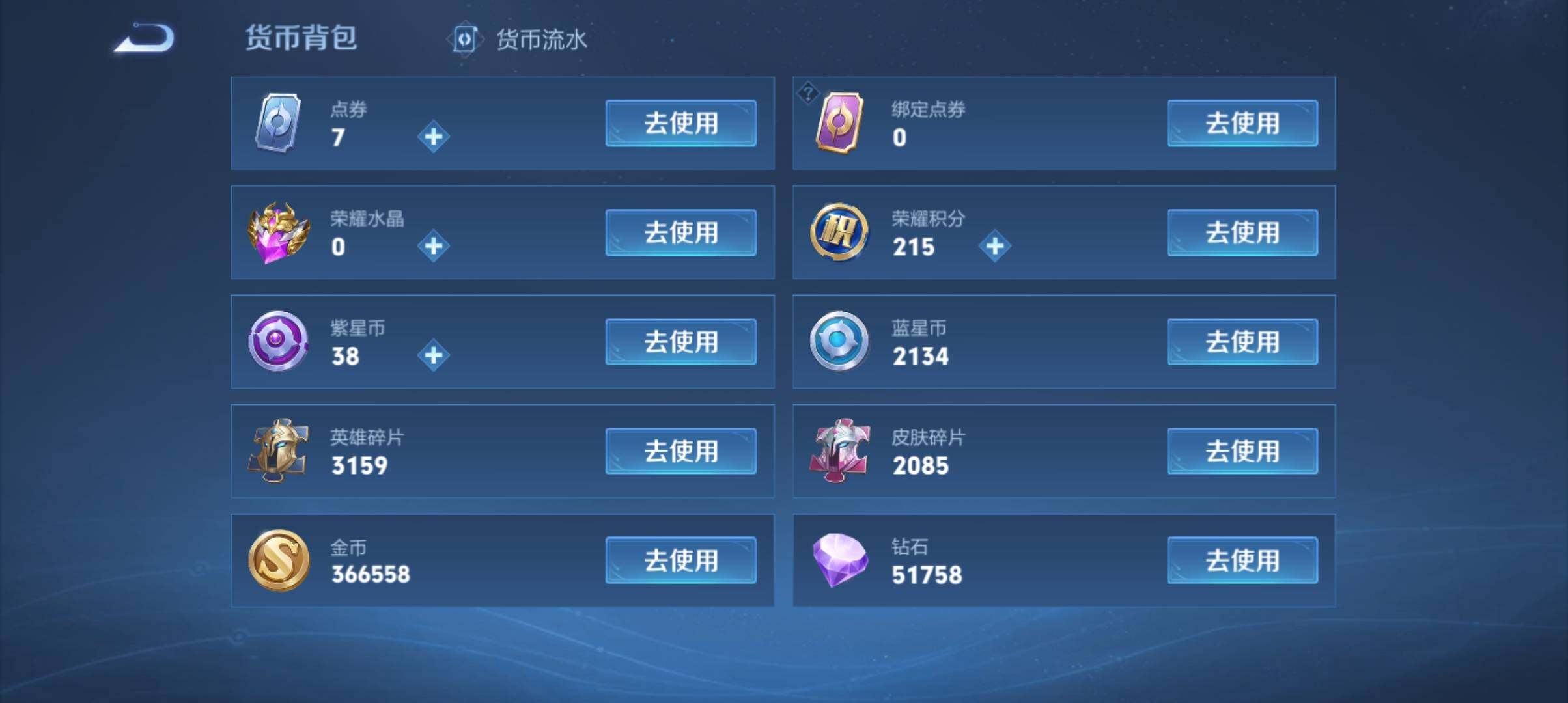 WZ033115203王者荣耀账号详情图24 WZ033115203王者荣耀账号详情图24
