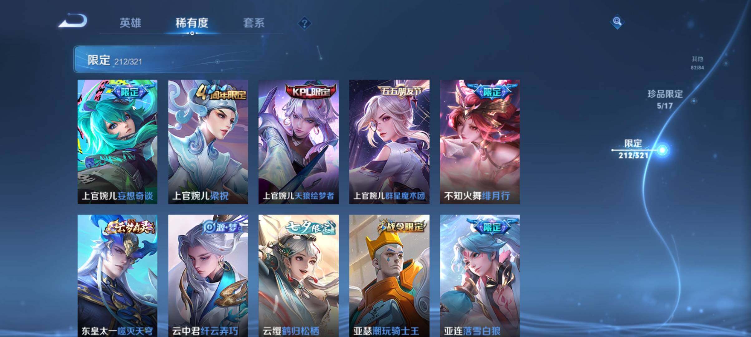 WZ033115203王者荣耀账号详情图27 WZ033115203王者荣耀账号详情图27