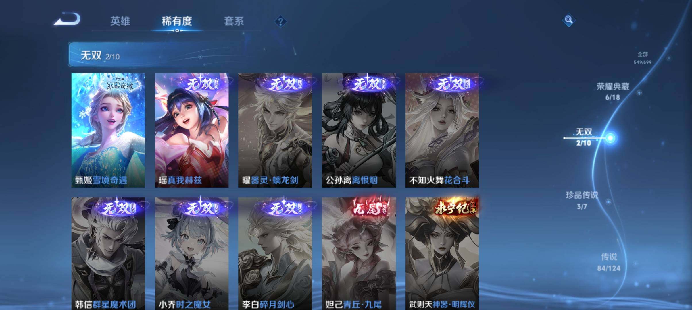WZ033115203王者荣耀账号详情图28 WZ033115203王者荣耀账号详情图28