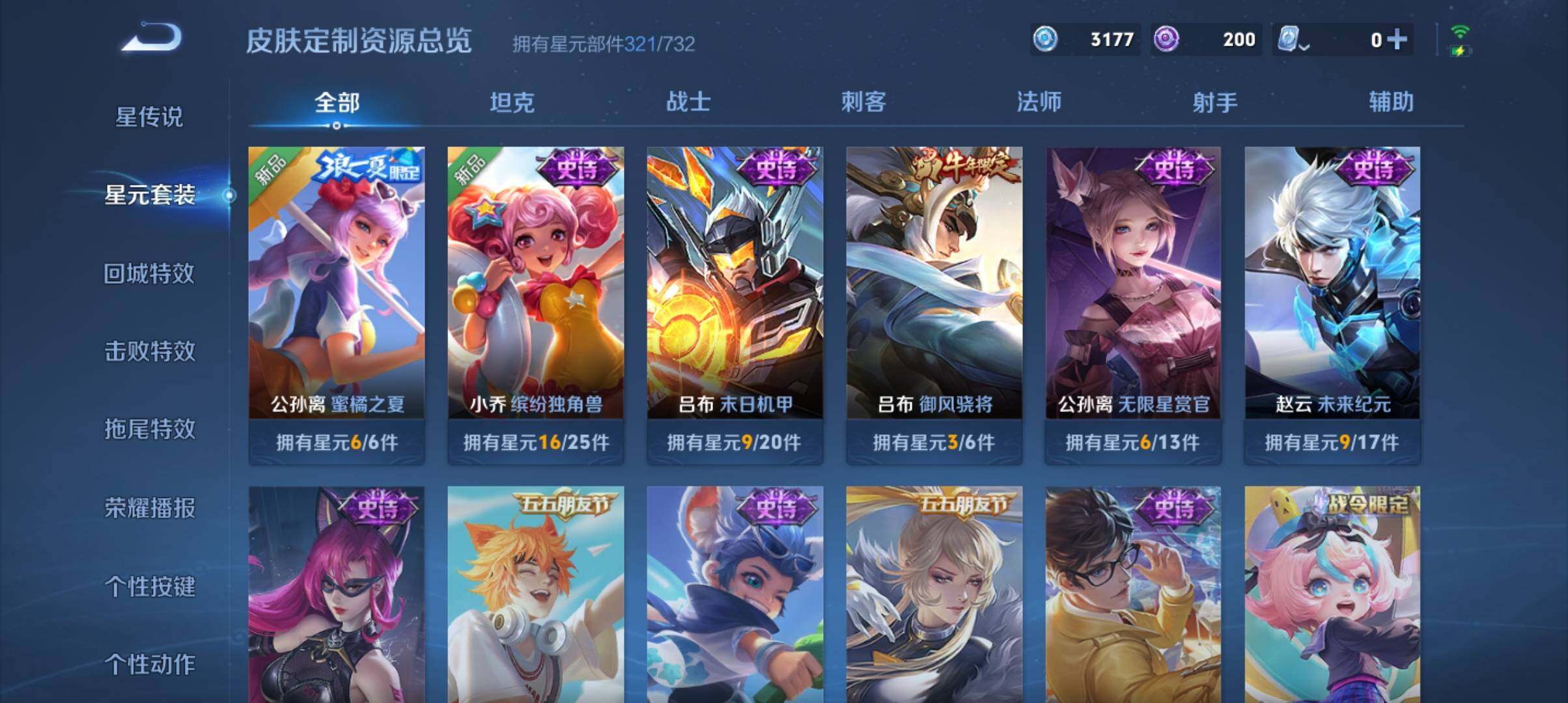 WZ033115202王者荣耀账号详情图8 WZ033115202王者荣耀账号详情图8