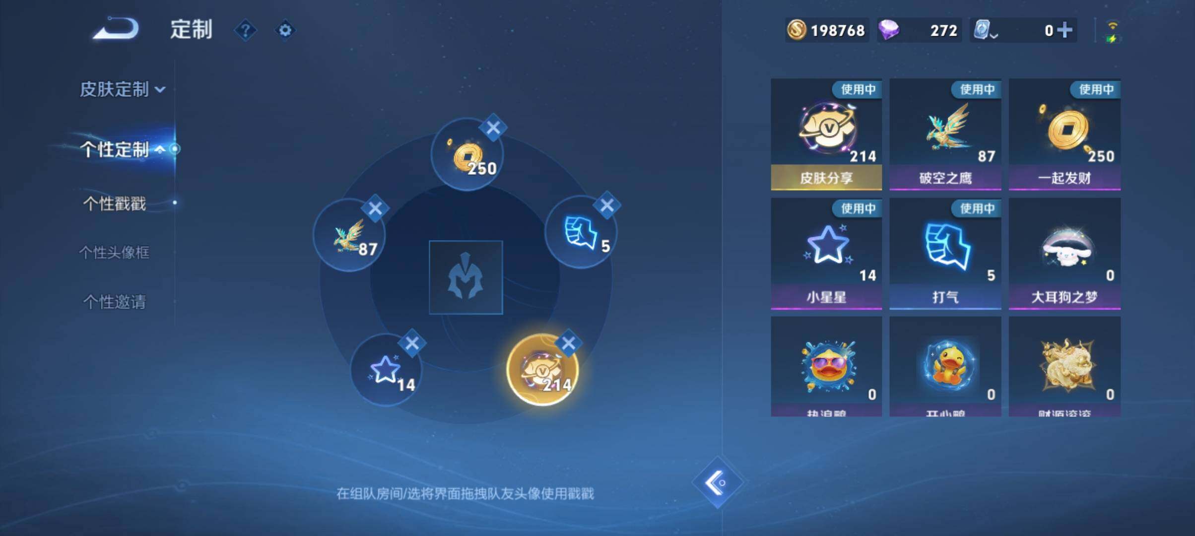 WZ033115202王者荣耀账号详情图9 WZ033115202王者荣耀账号详情图9