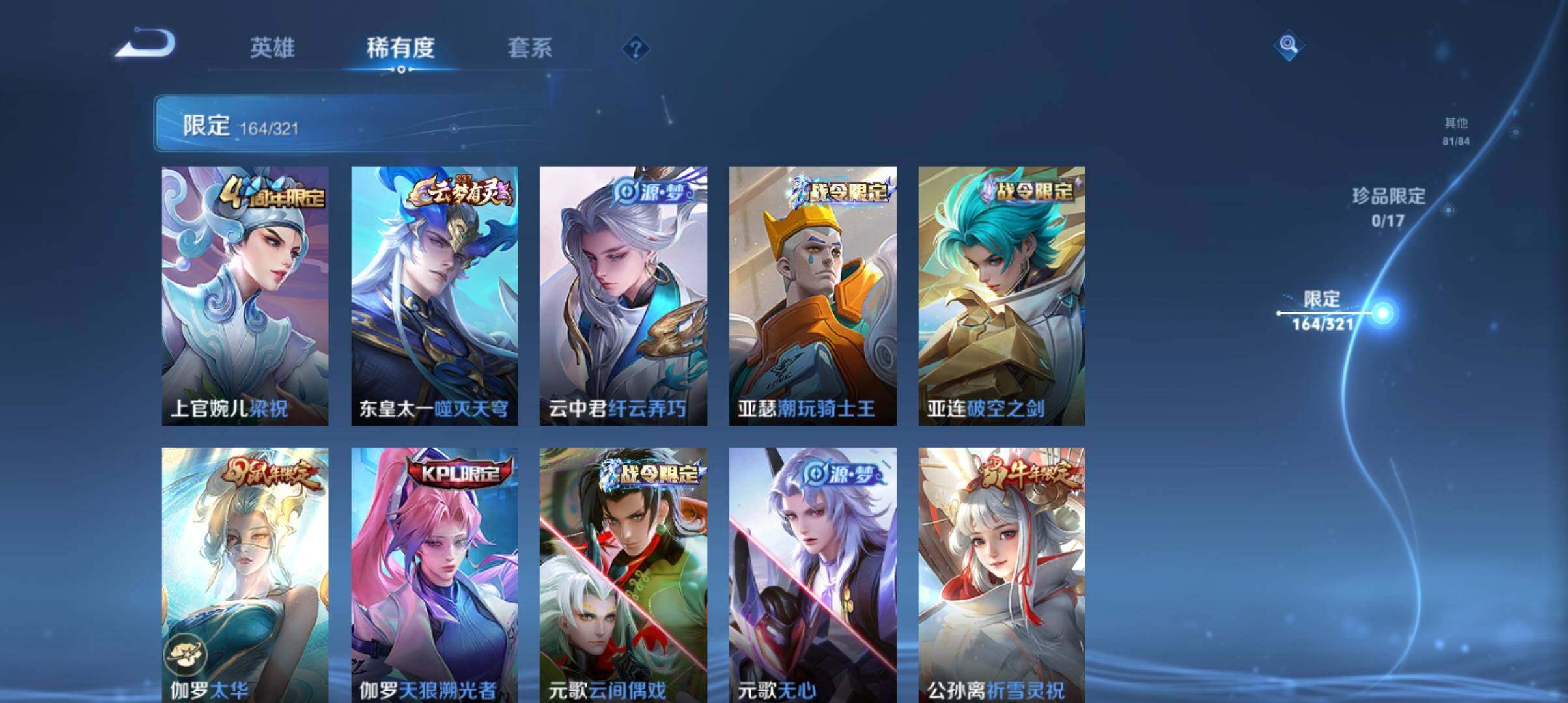 WZ033115202王者荣耀账号详情图10 WZ033115202王者荣耀账号详情图10