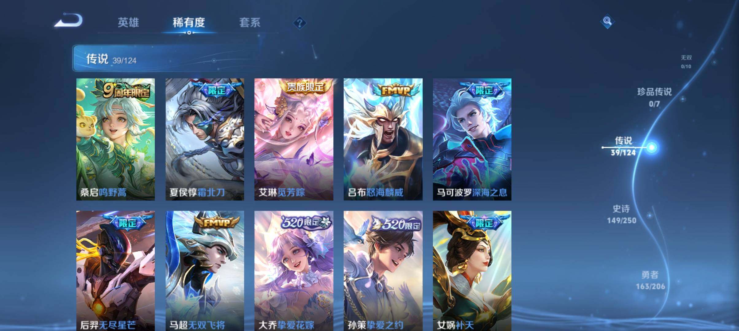 WZ033115202王者荣耀账号详情图12 WZ033115202王者荣耀账号详情图12