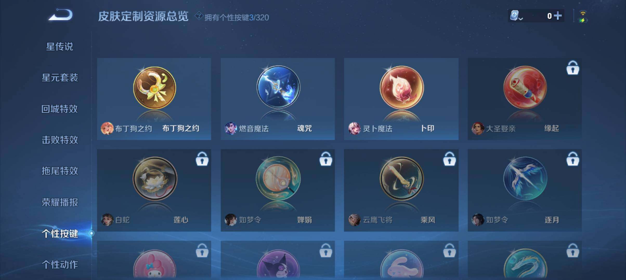 WZ033115202王者荣耀账号详情图14 WZ033115202王者荣耀账号详情图14