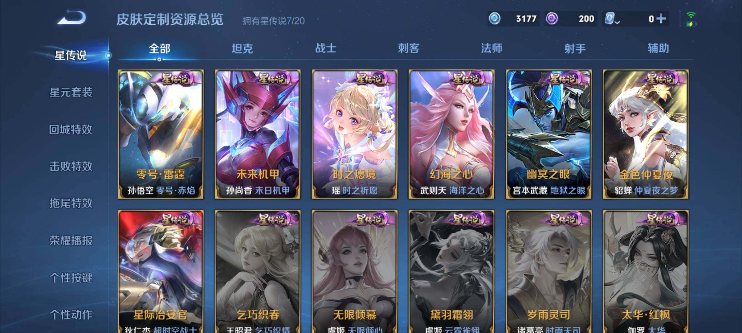WZ033115202王者荣耀账号详情图17 WZ033115202王者荣耀账号详情图17