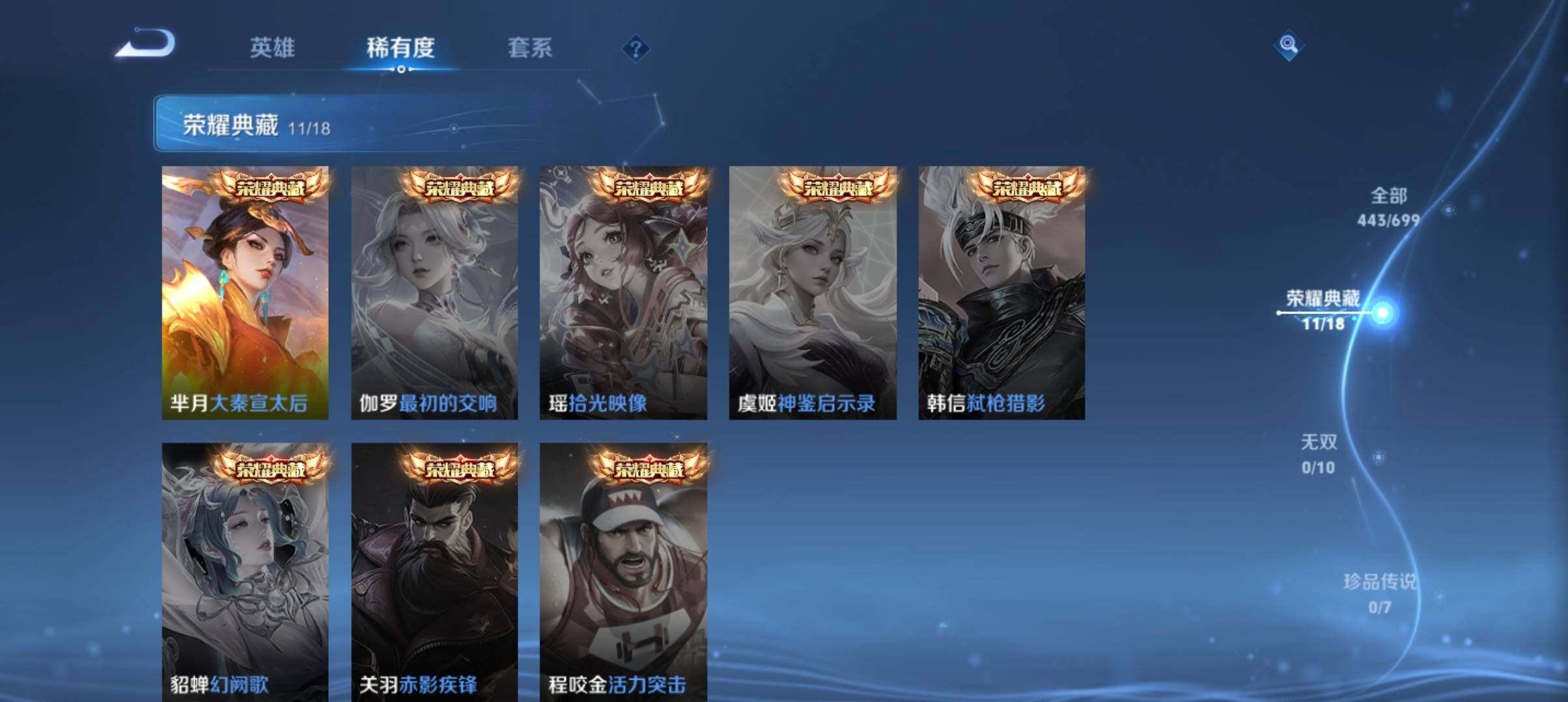WZ033115202王者荣耀账号详情图18 WZ033115202王者荣耀账号详情图18