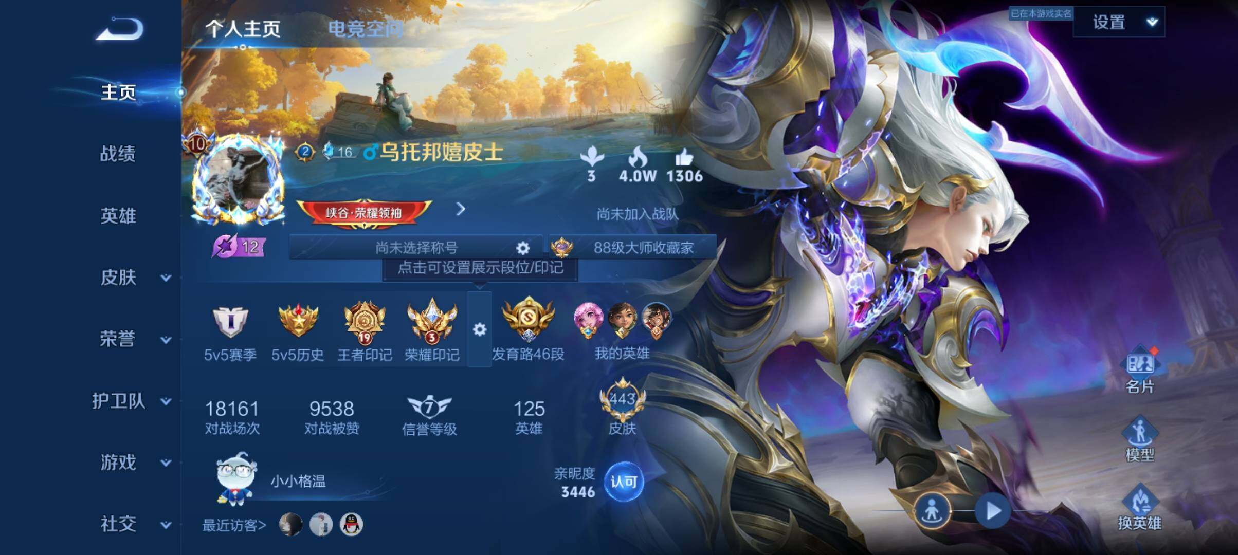 WZ033115202王者荣耀账号详情图19 WZ033115202王者荣耀账号详情图19