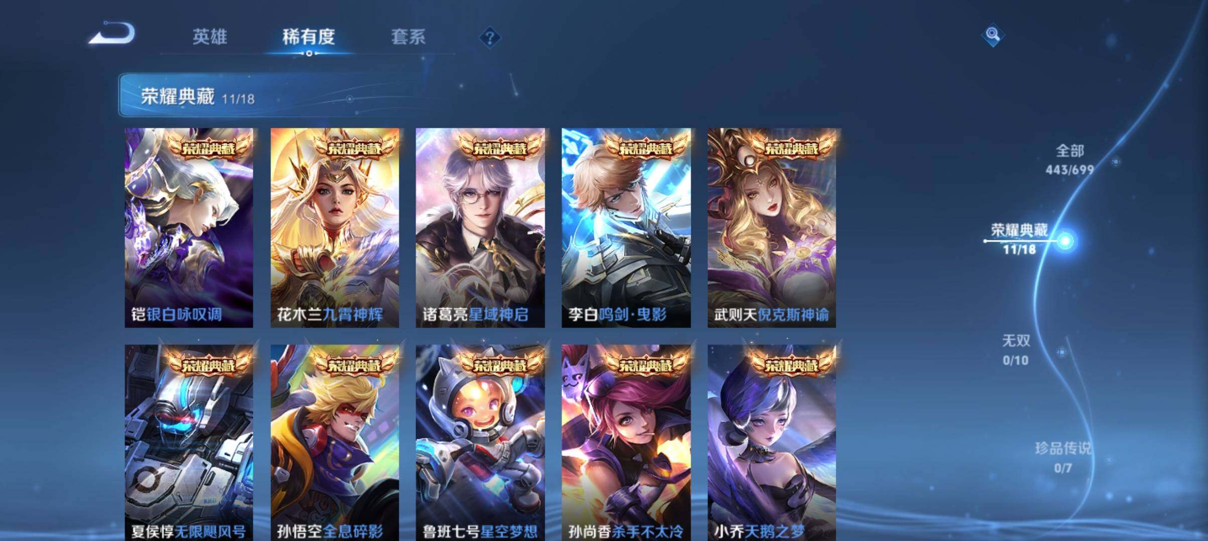 WZ033115202王者荣耀账号详情图22 WZ033115202王者荣耀账号详情图22