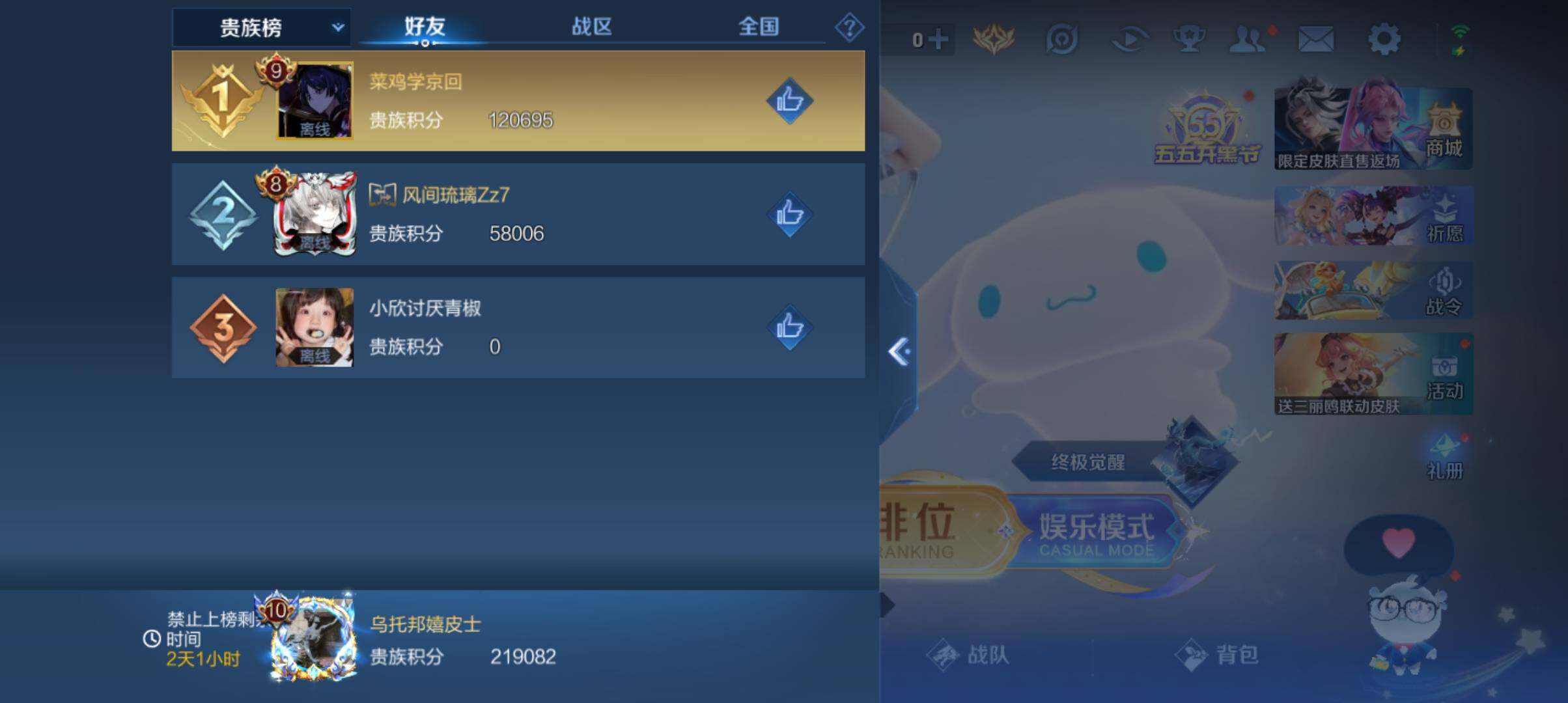 WZ033115202王者荣耀账号详情图23 WZ033115202王者荣耀账号详情图23