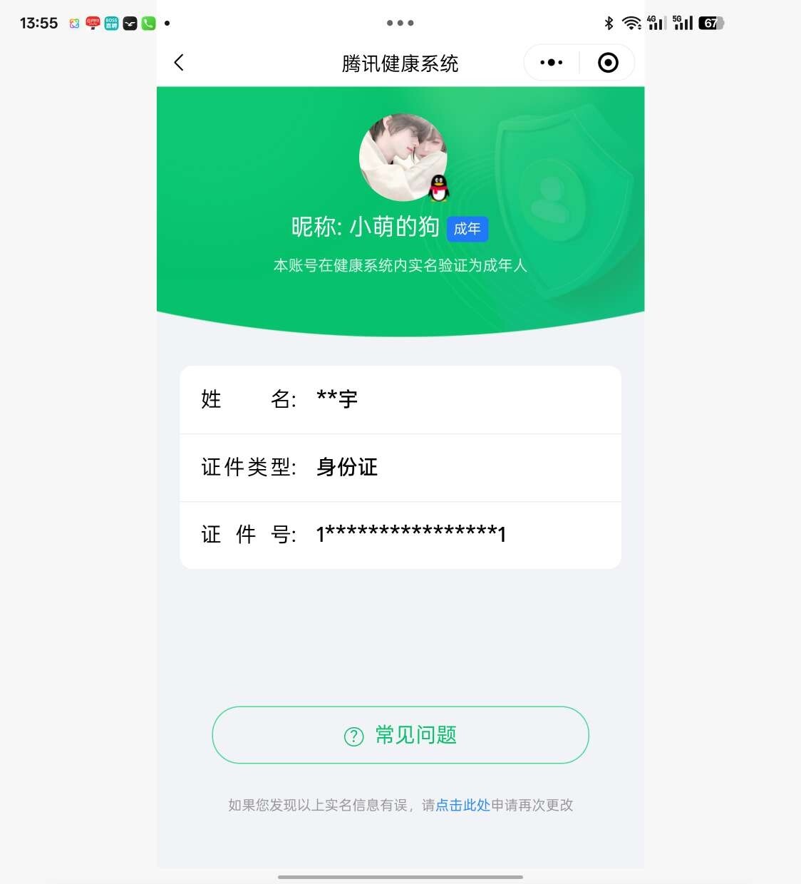 WZ033115202王者荣耀账号详情图24 WZ033115202王者荣耀账号详情图24