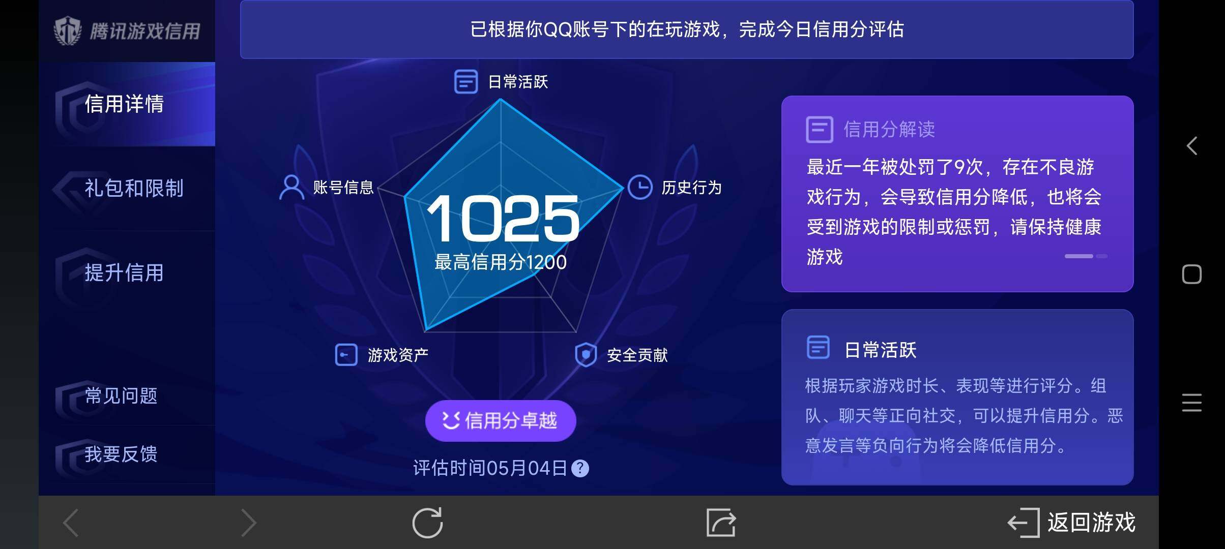 WZ033115202王者荣耀账号详情图28 WZ033115202王者荣耀账号详情图28