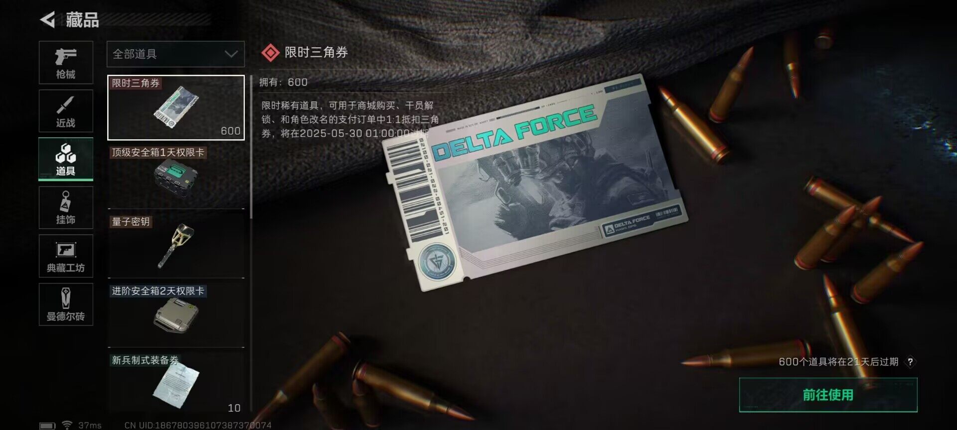 SJZEY33674三角洲行动账号详情图9 SJZEY33674三角洲行动账号详情图9