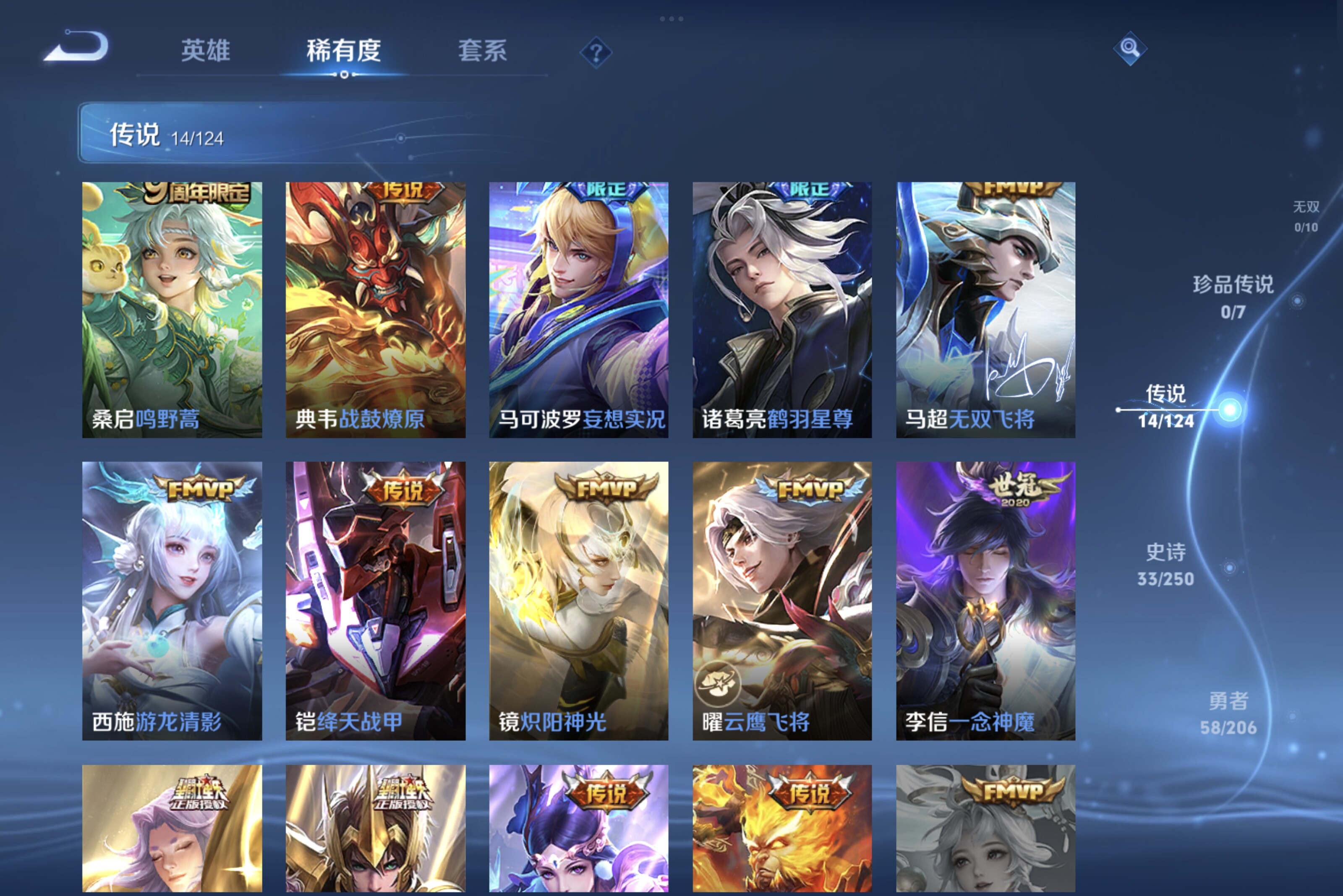 WZCMW3181048王者荣耀账号详情图4 WZCMW3181048王者荣耀账号详情图4