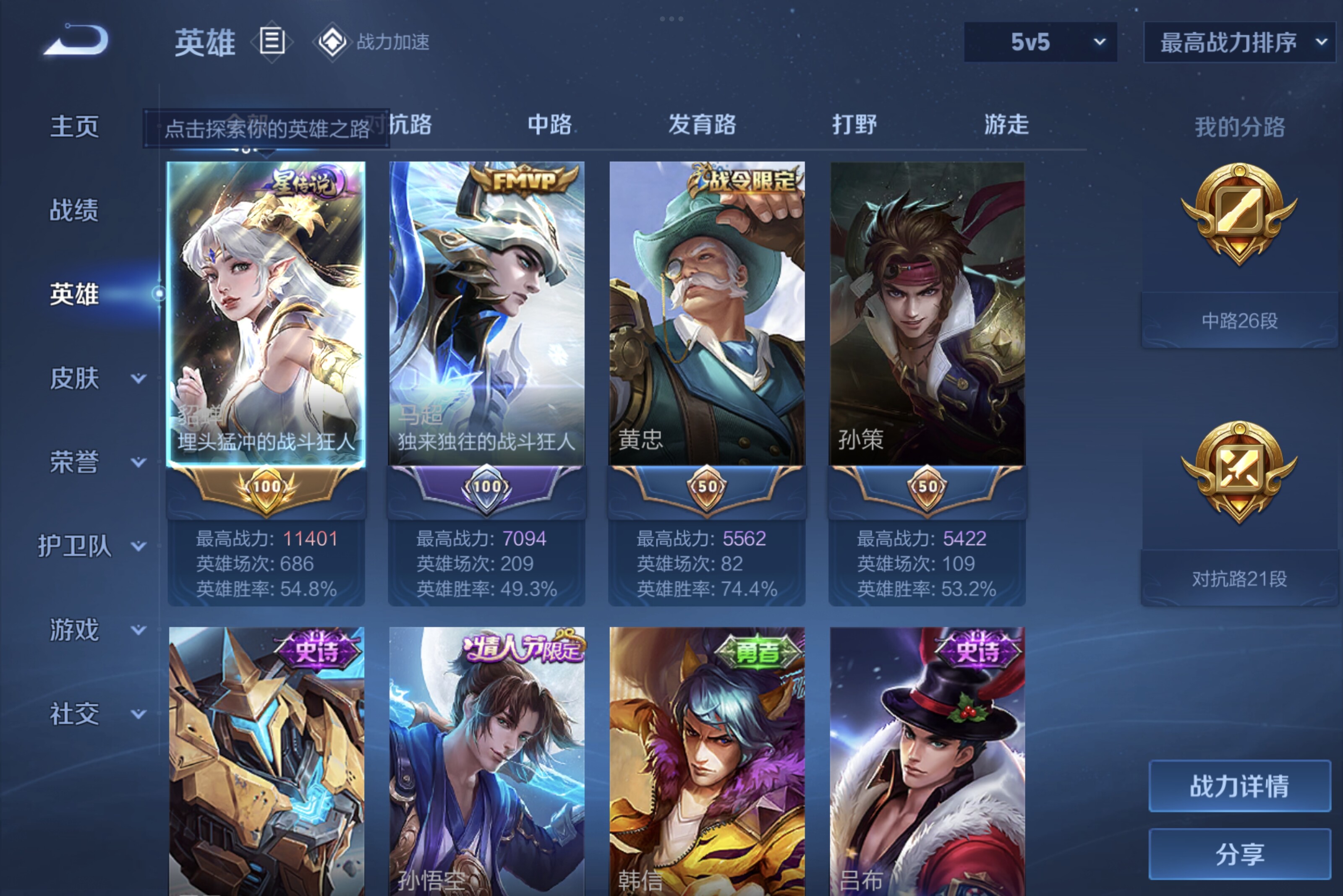 WZCMW3181048王者荣耀账号详情图3 WZCMW3181048王者荣耀账号详情图3