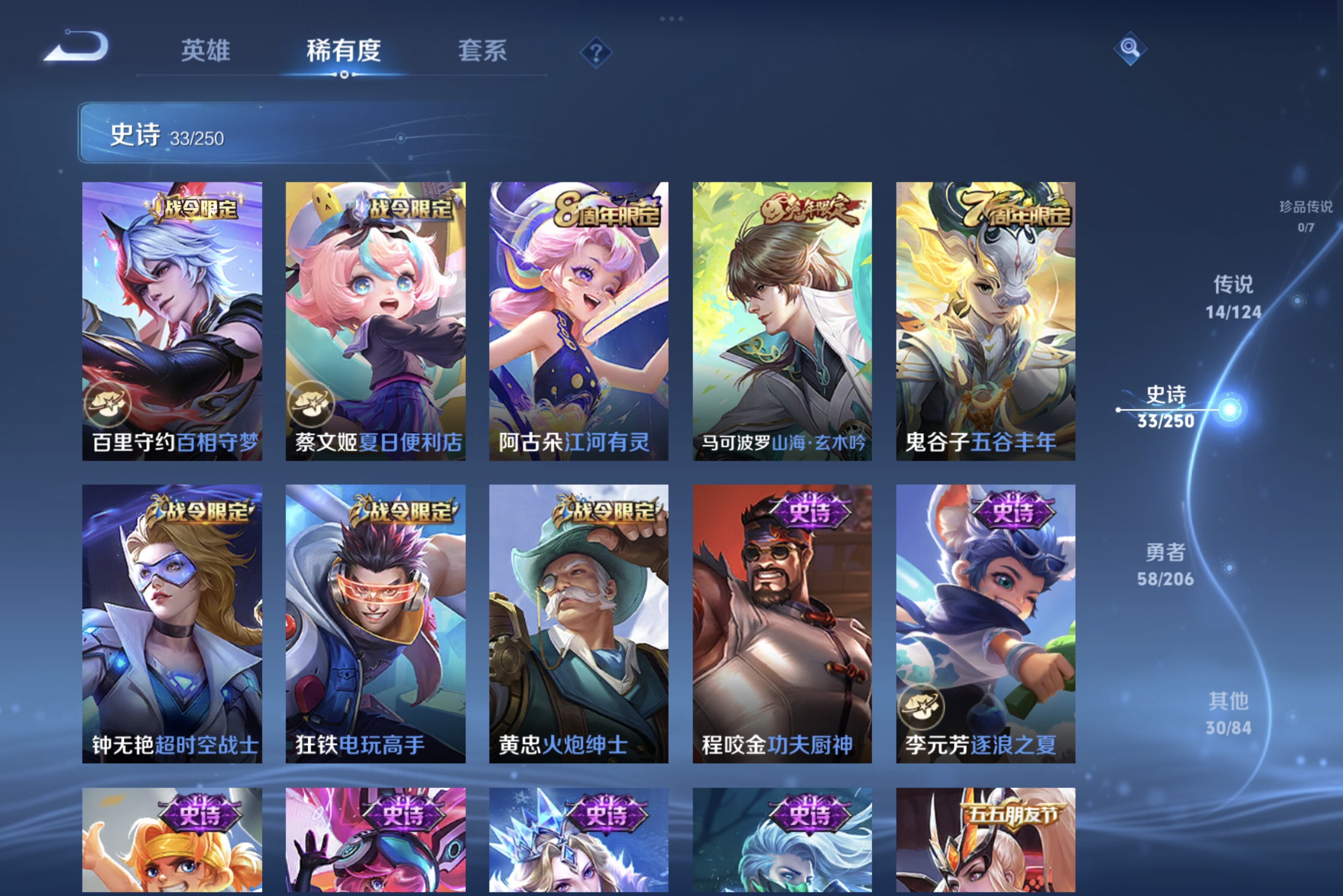 WZCMW3181048王者荣耀账号详情图5 WZCMW3181048王者荣耀账号详情图5