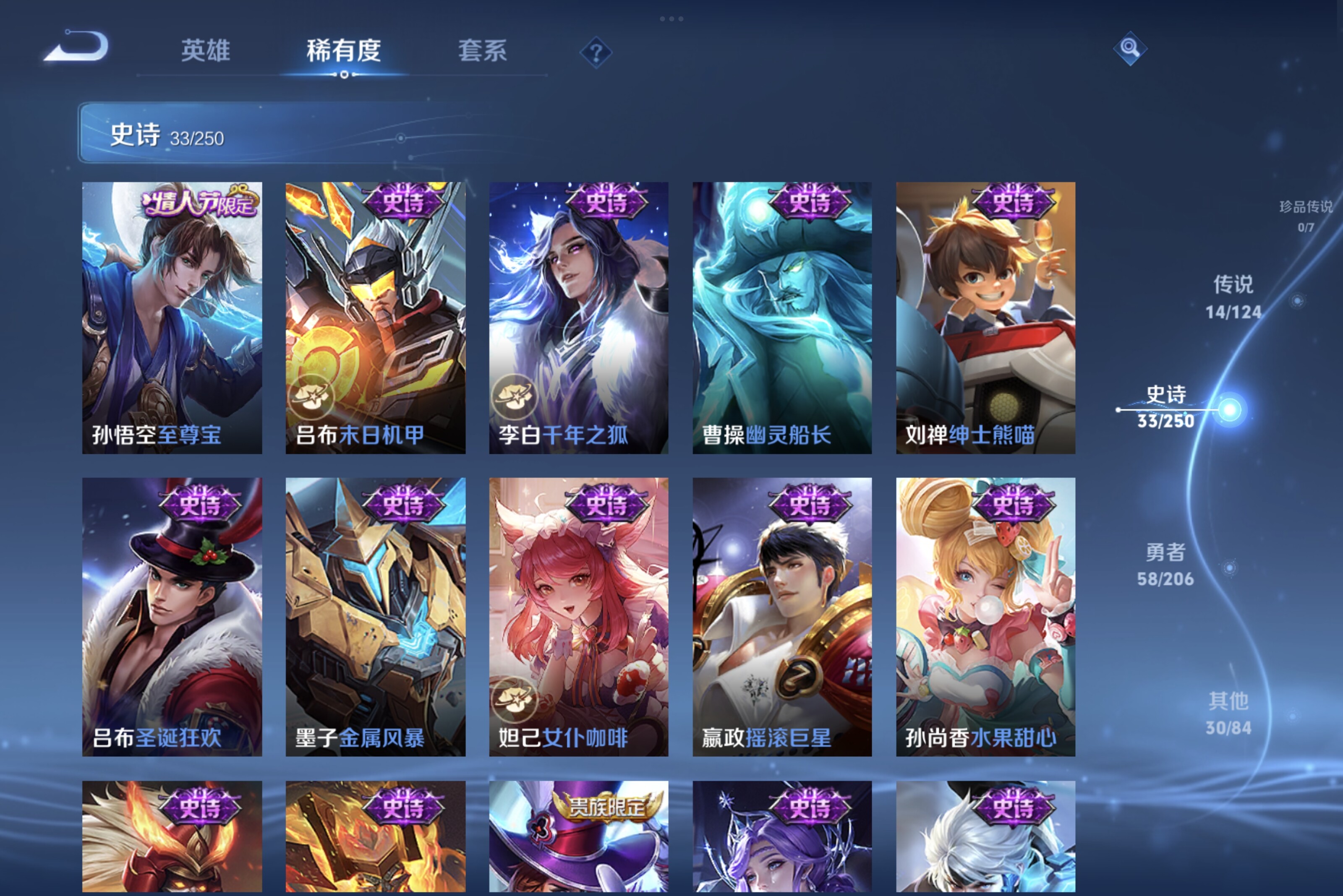 WZCMW3181048王者荣耀账号详情图6 WZCMW3181048王者荣耀账号详情图6