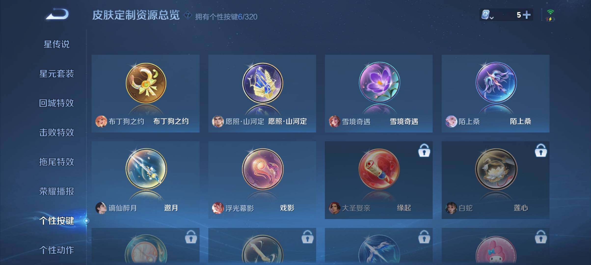 WZ033115201王者荣耀账号详情图8 WZ033115201王者荣耀账号详情图8