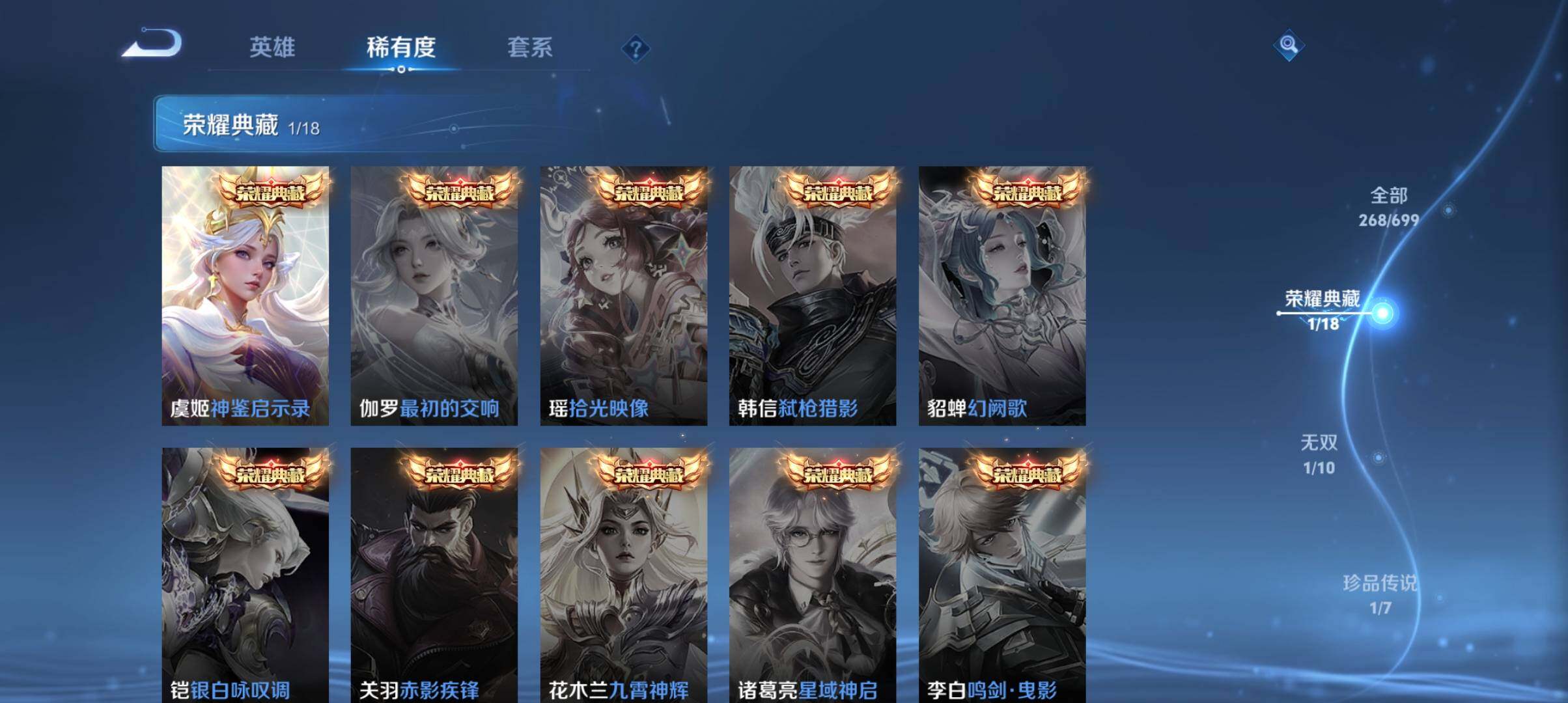 WZ033115201王者荣耀账号详情图9 WZ033115201王者荣耀账号详情图9