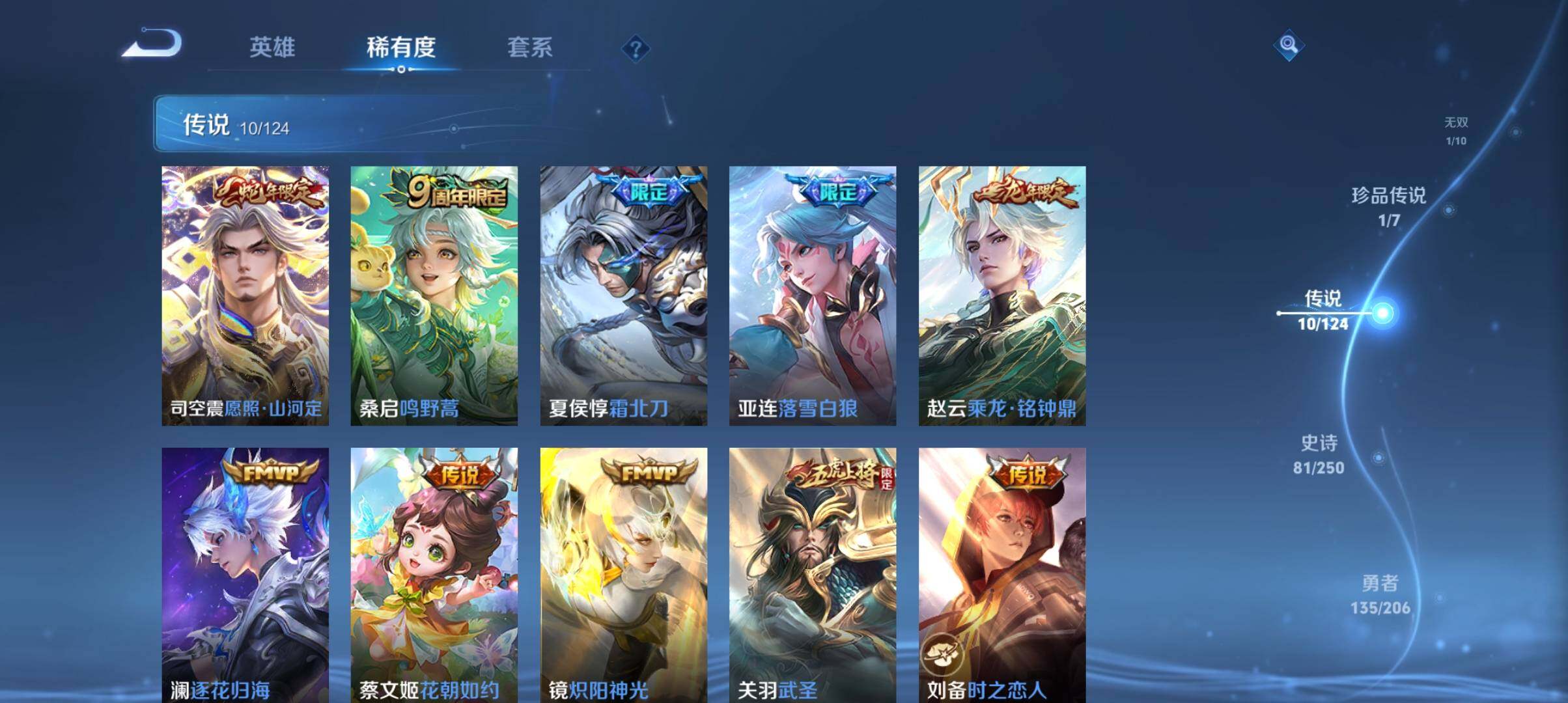 WZ033115201王者荣耀账号详情图11 WZ033115201王者荣耀账号详情图11