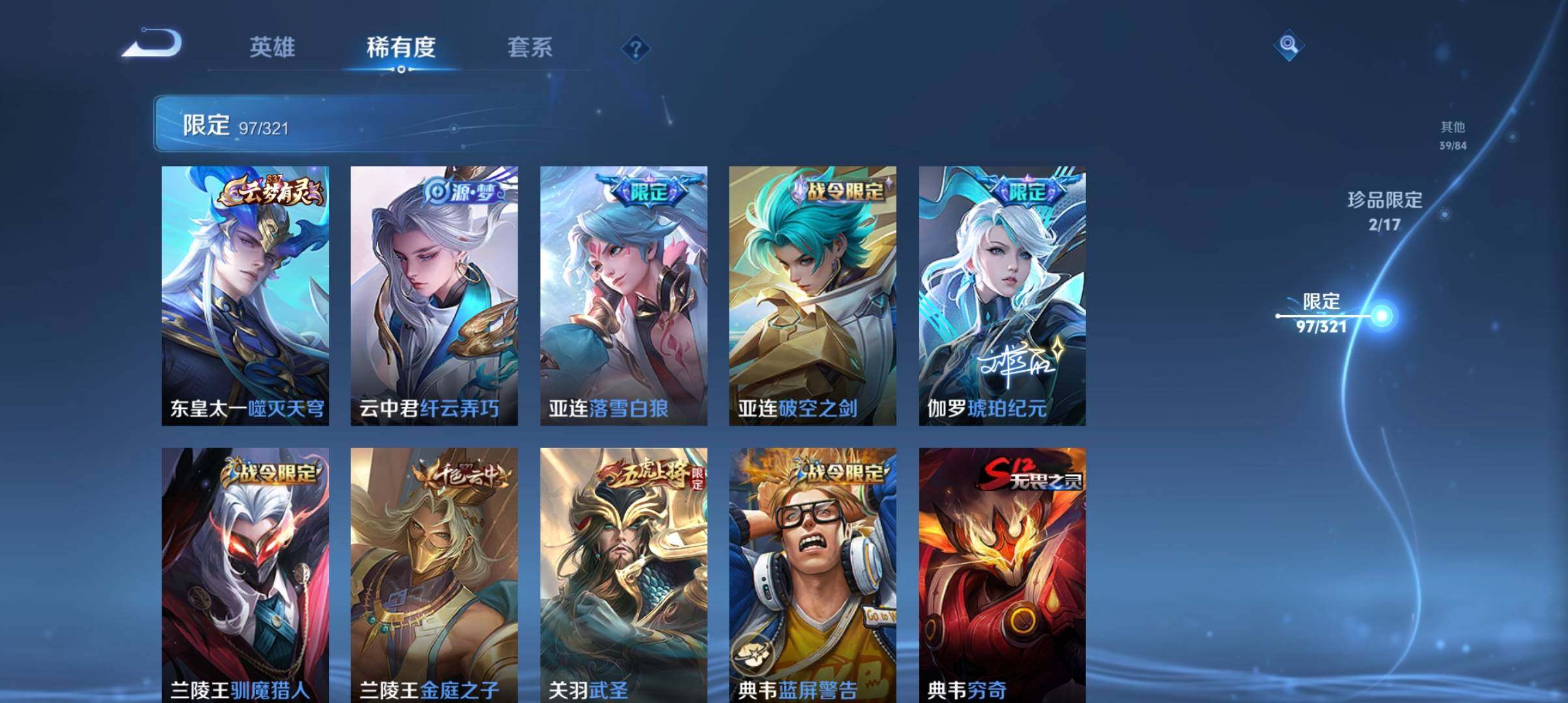 WZ033115201王者荣耀账号详情图13 WZ033115201王者荣耀账号详情图13