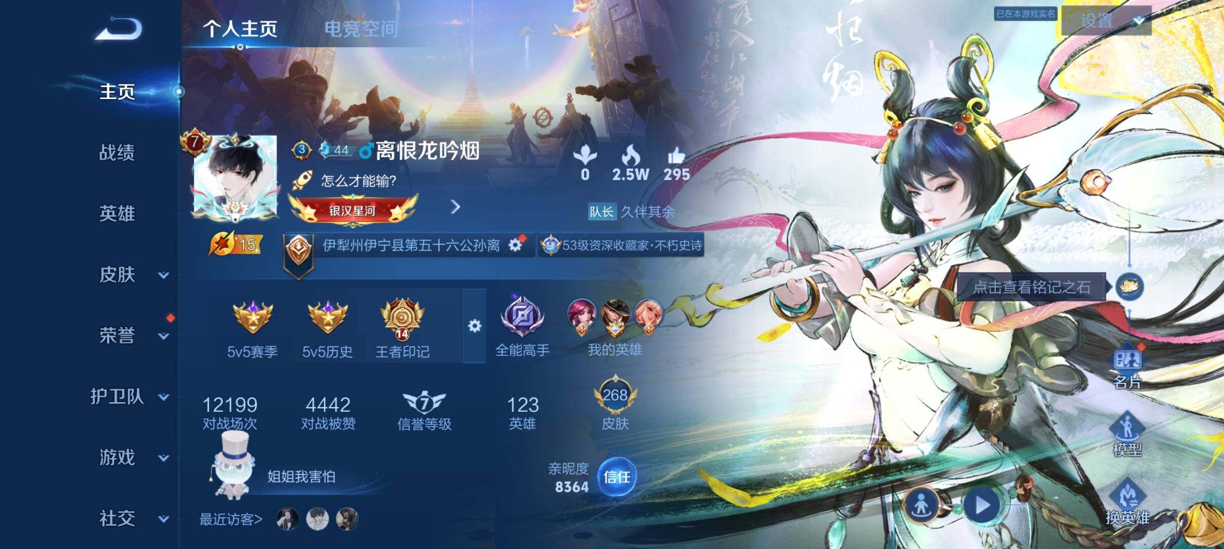 WZ033115201王者荣耀账号详情图17 WZ033115201王者荣耀账号详情图17