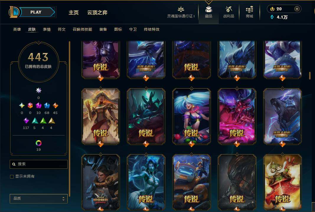 LOLEY36037英雄联盟账号详情图8 LOLEY36037英雄联盟账号详情图8