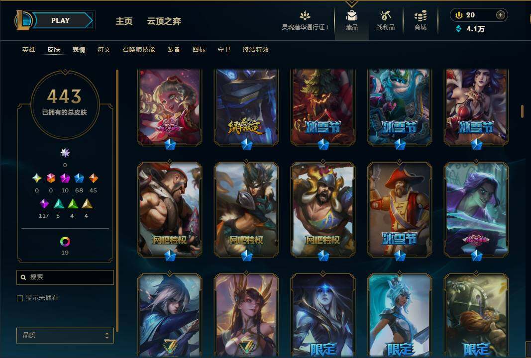 LOLEY36037英雄联盟账号详情图11 LOLEY36037英雄联盟账号详情图11