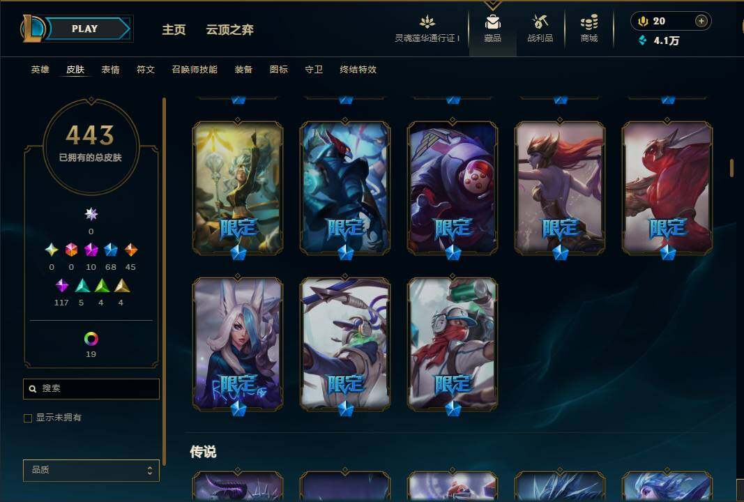 LOLEY36037英雄联盟账号详情图12 LOLEY36037英雄联盟账号详情图12