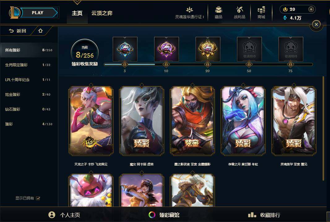 LOLEY36037英雄联盟账号详情图13 LOLEY36037英雄联盟账号详情图13
