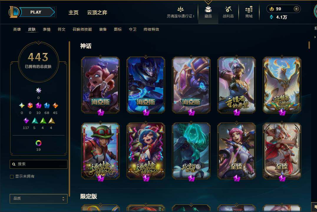 LOLEY36037英雄联盟账号详情图17 LOLEY36037英雄联盟账号详情图17