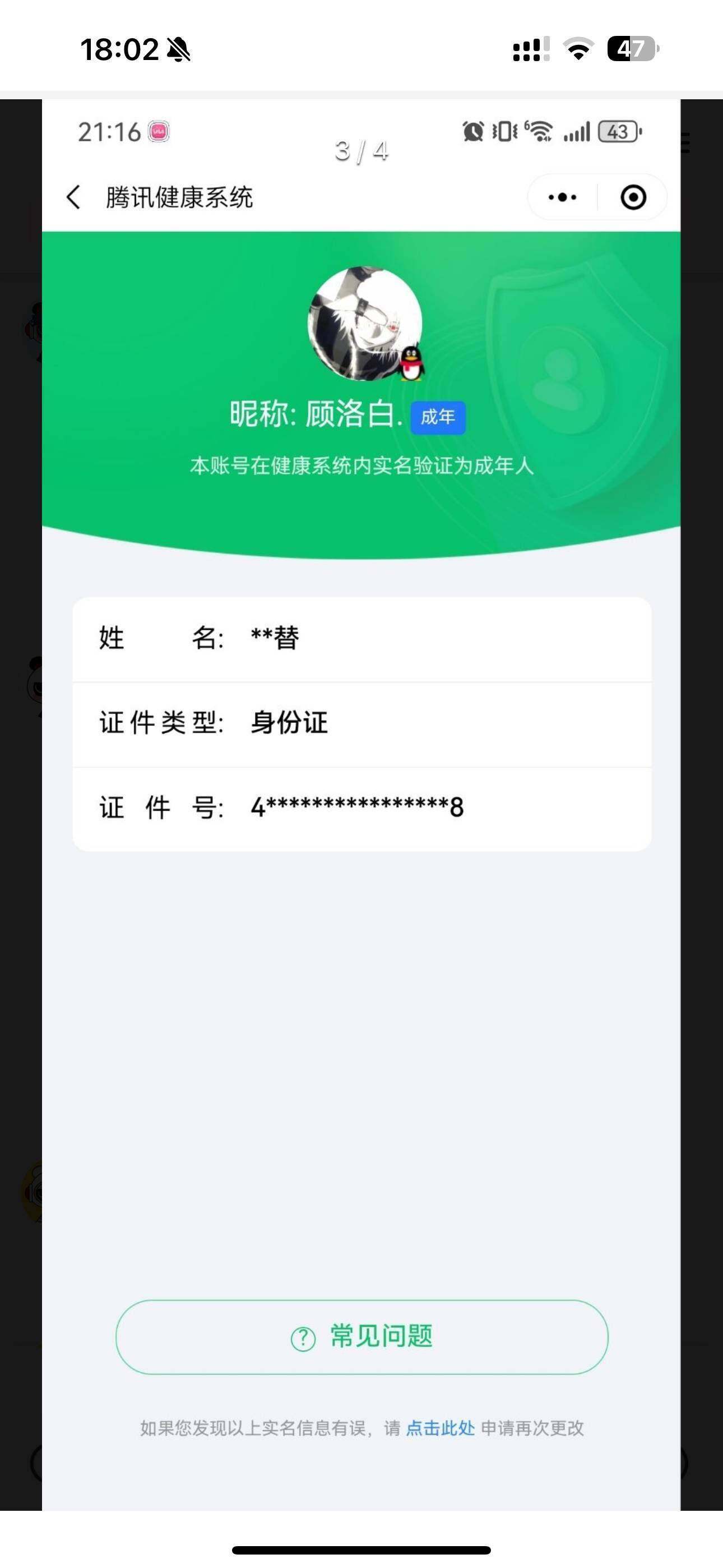 WZ033115196王者荣耀账号详情图5 WZ033115196王者荣耀账号详情图5