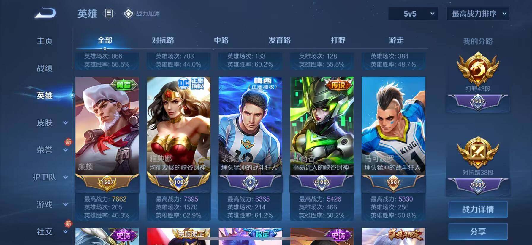 WZ033115196王者荣耀账号详情图6 WZ033115196王者荣耀账号详情图6