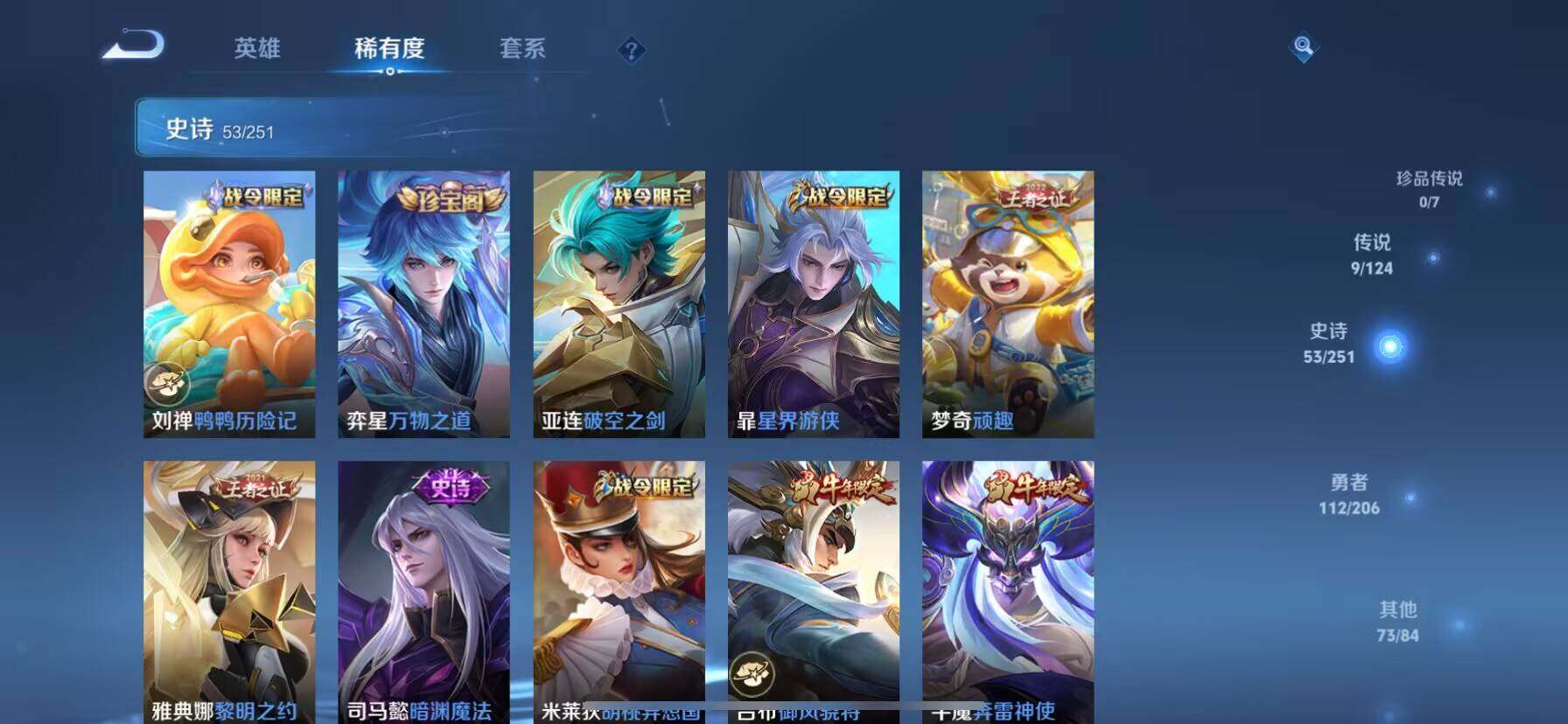 WZ033115196王者荣耀账号详情图7 WZ033115196王者荣耀账号详情图7