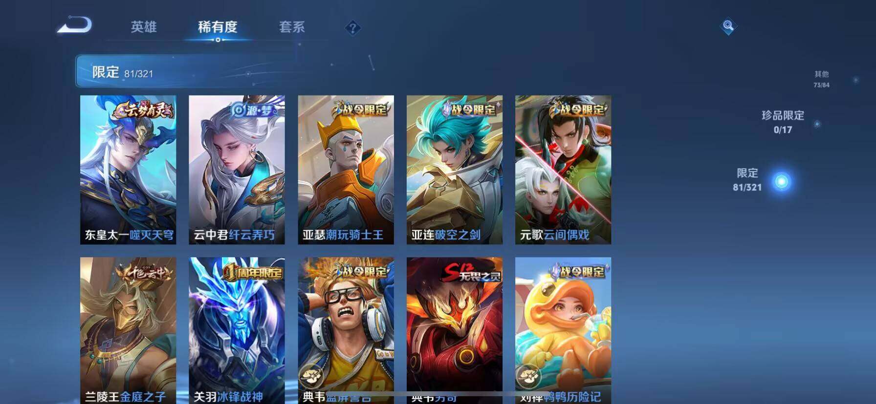 WZ033115196王者荣耀账号详情图10 WZ033115196王者荣耀账号详情图10