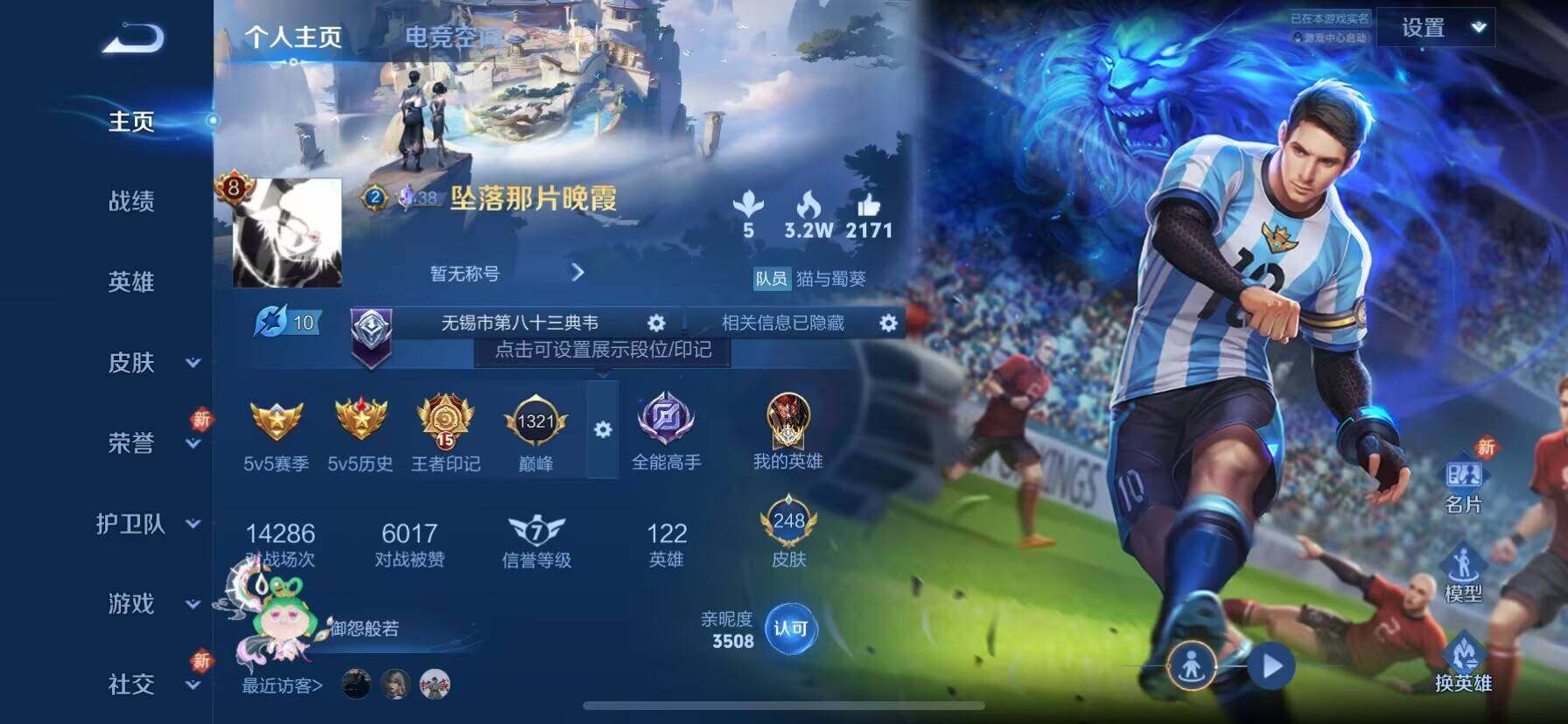 WZ033115196王者荣耀账号详情图11 WZ033115196王者荣耀账号详情图11