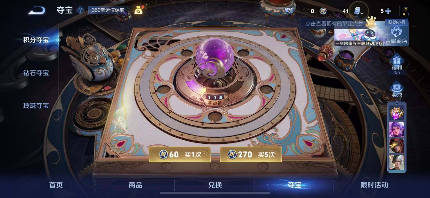 WZ033115196王者荣耀账号详情图15 WZ033115196王者荣耀账号详情图15