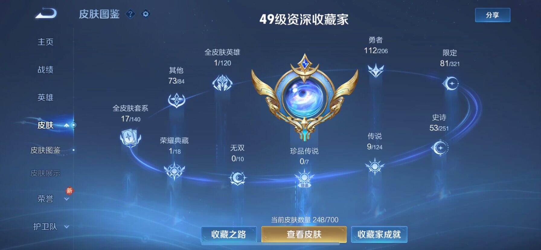 WZ033115196王者荣耀账号详情图19 WZ033115196王者荣耀账号详情图19