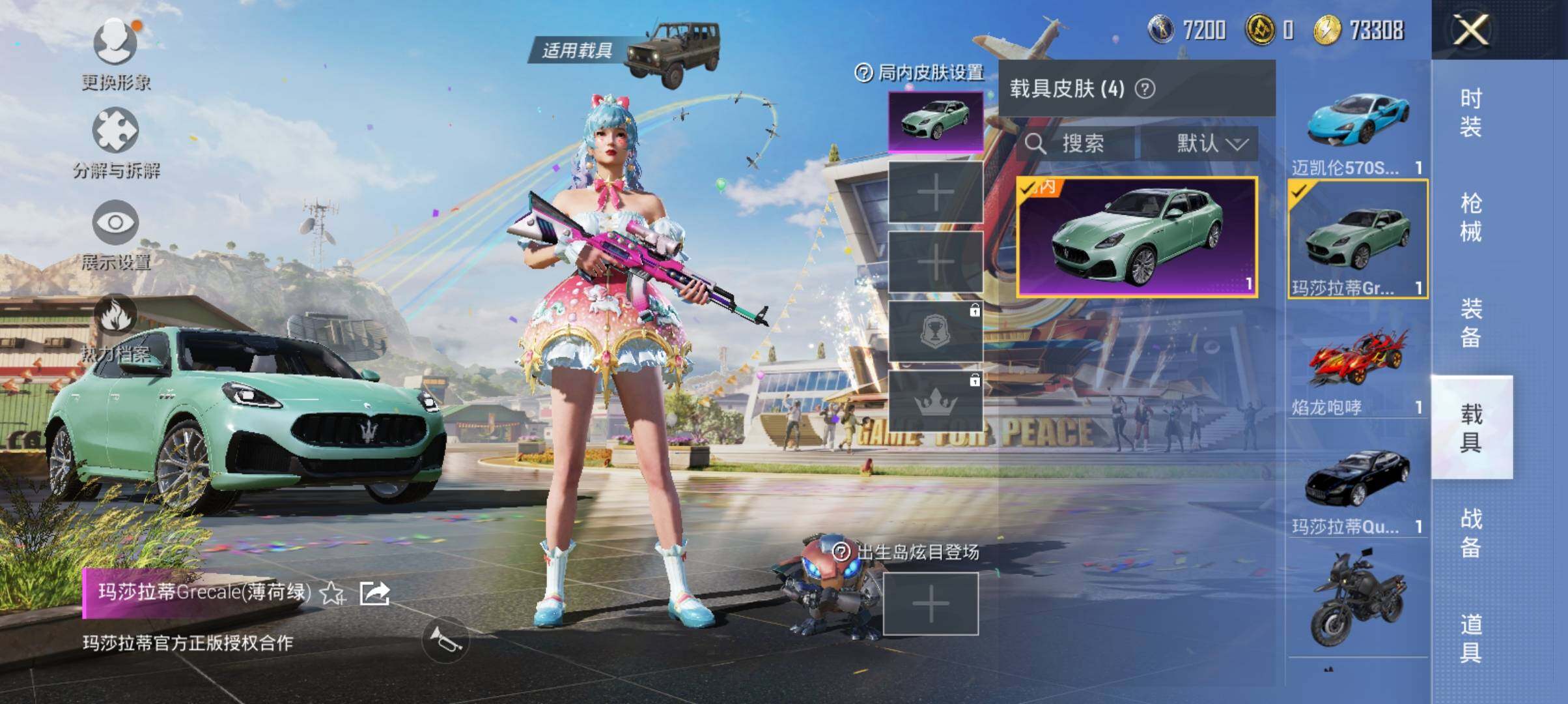 HP033187278和平精英账号详情图11 HP033187278和平精英账号详情图11