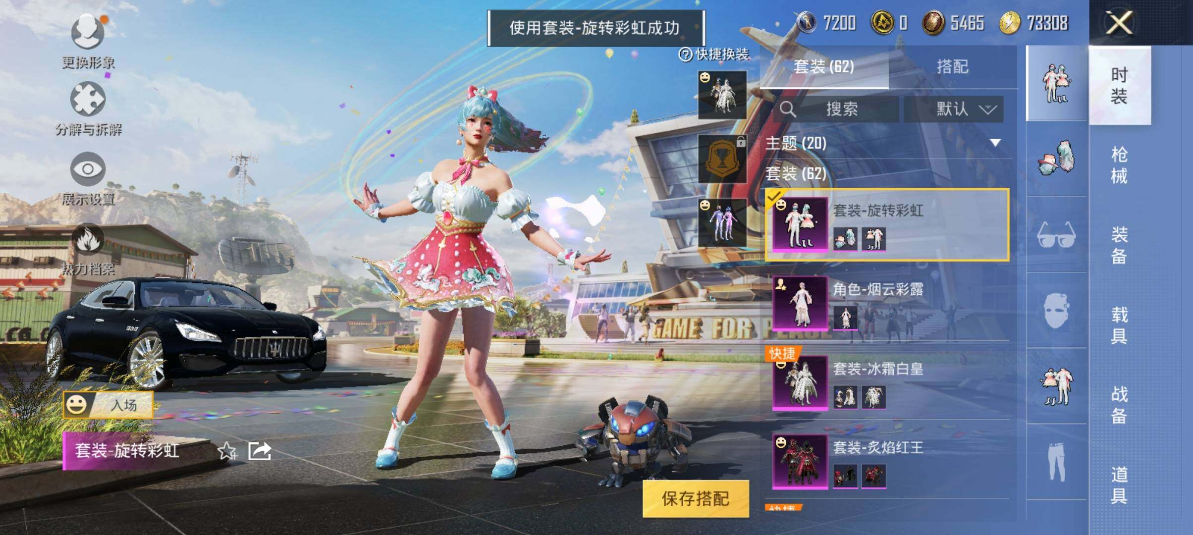 HP033187278和平精英账号详情图12 HP033187278和平精英账号详情图12