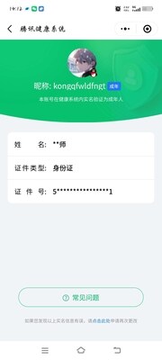 HP033187278和平精英账号详情图16 HP033187278和平精英账号详情图16