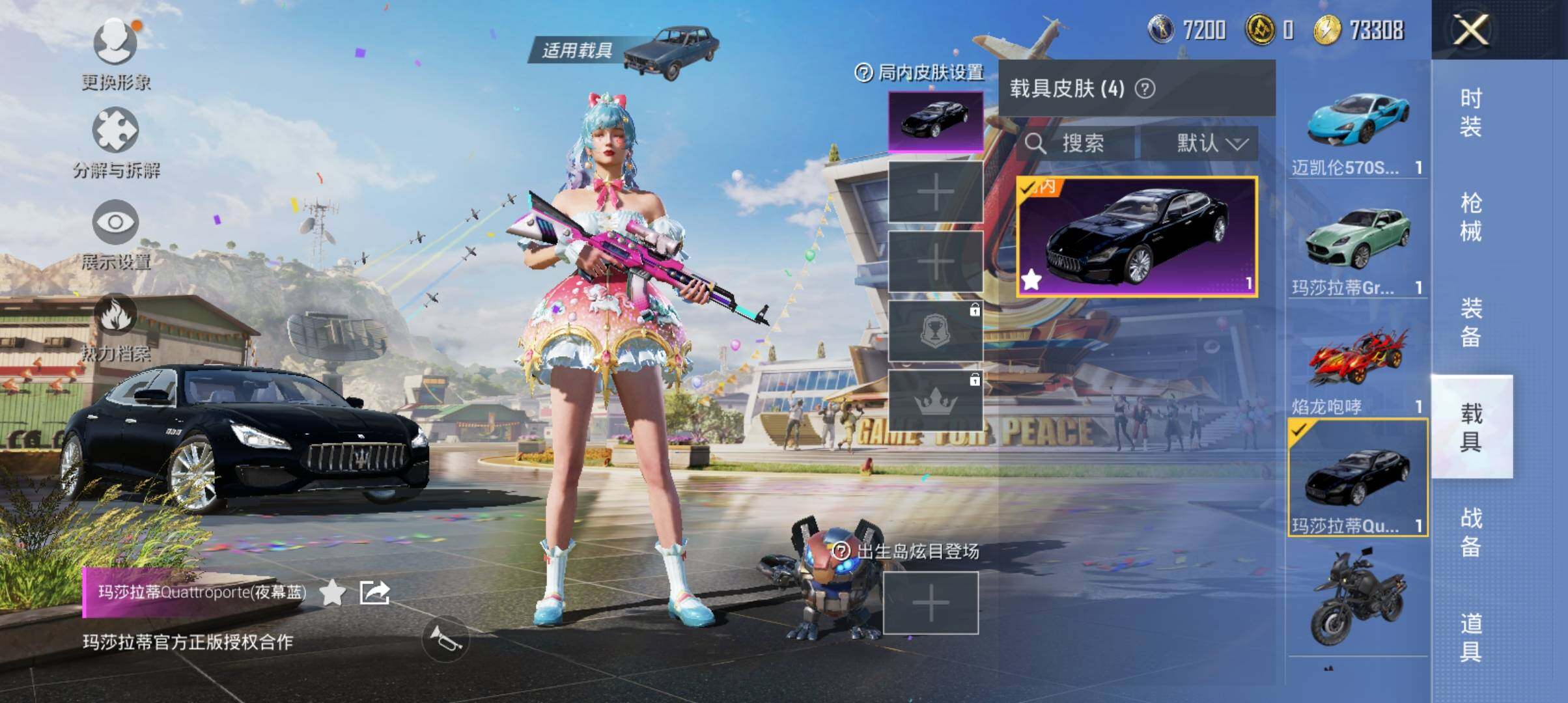 HP033187278和平精英账号详情图20 HP033187278和平精英账号详情图20