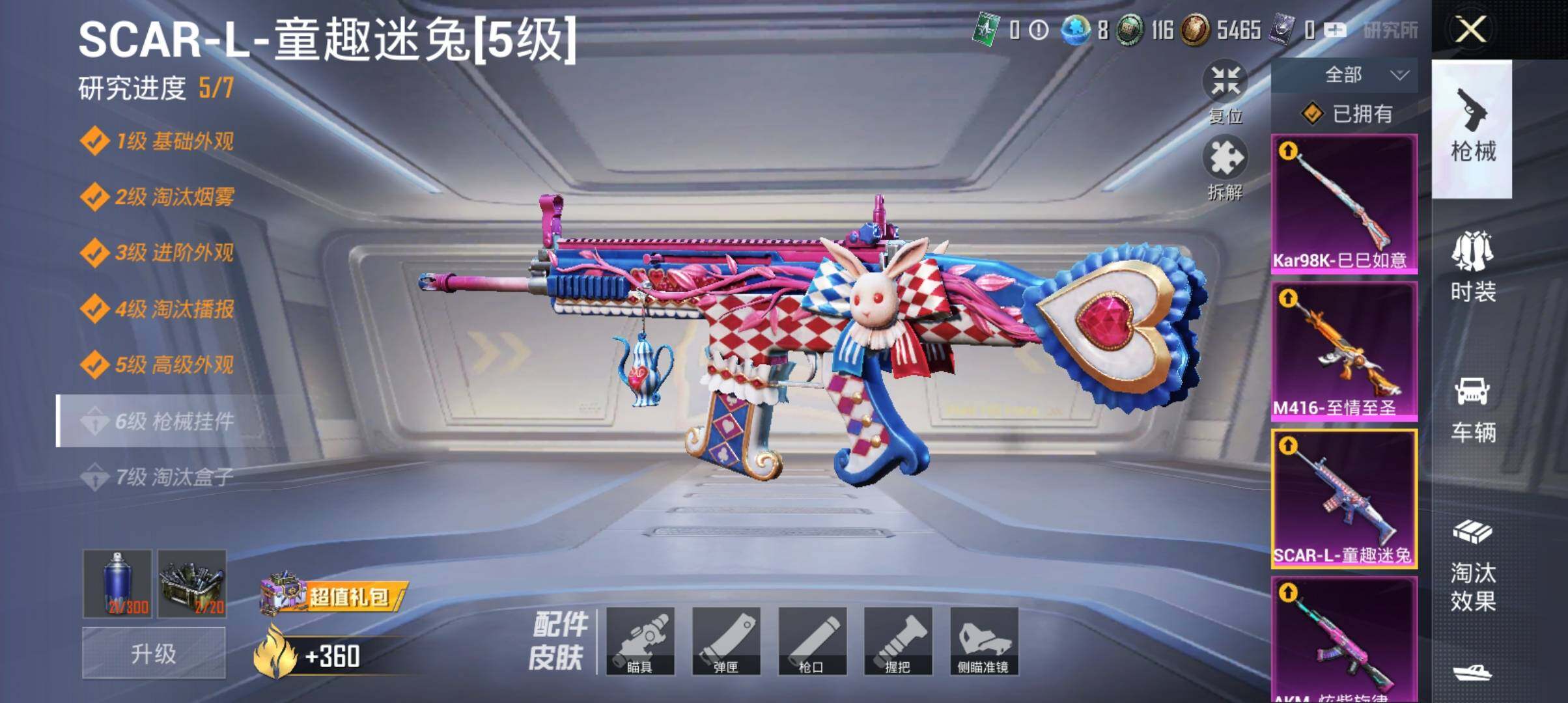 HP033187278和平精英账号详情图24 HP033187278和平精英账号详情图24