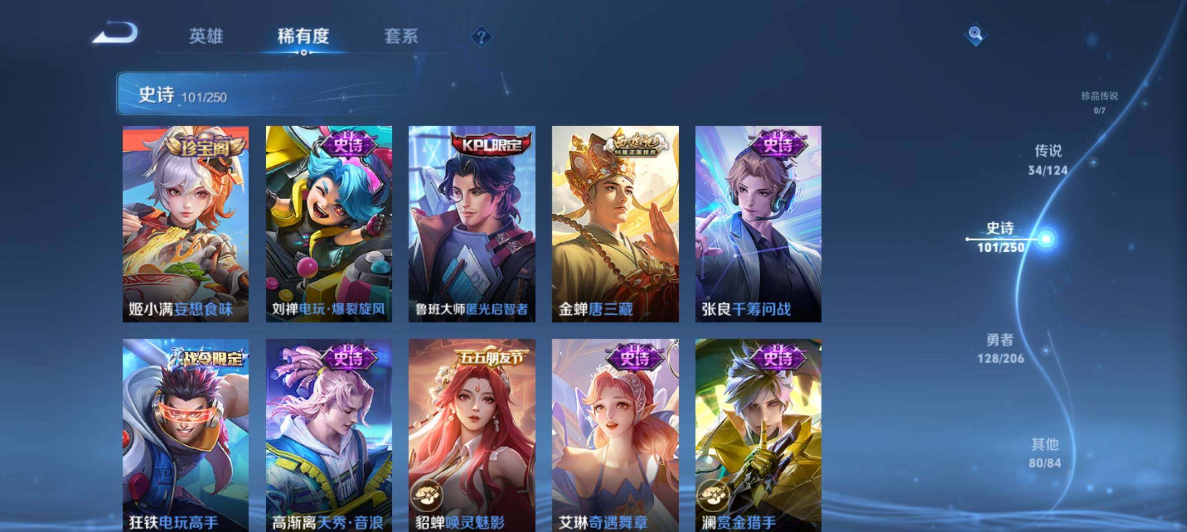 WZ033119402王者荣耀账号详情图6 WZ033119402王者荣耀账号详情图6