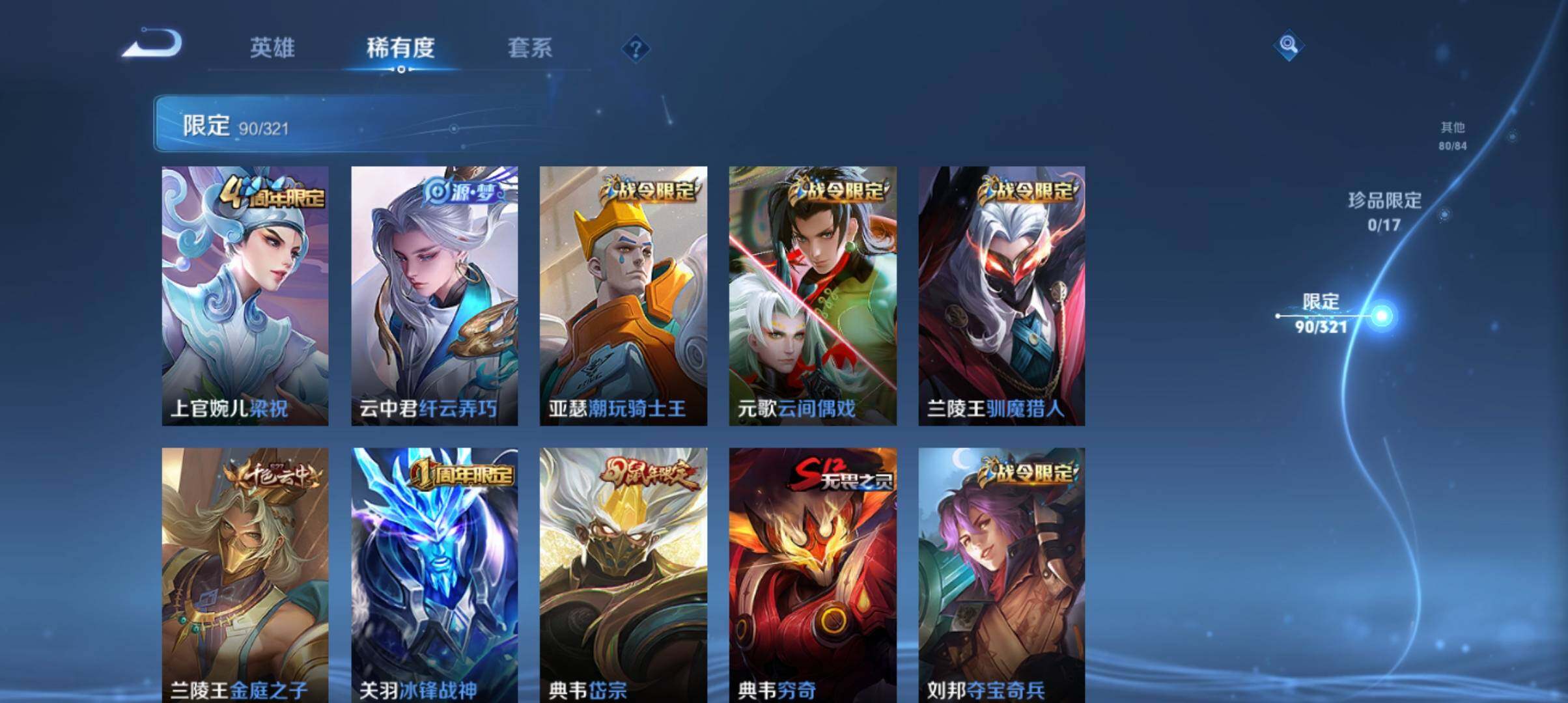 WZ033119402王者荣耀账号详情图7 WZ033119402王者荣耀账号详情图7