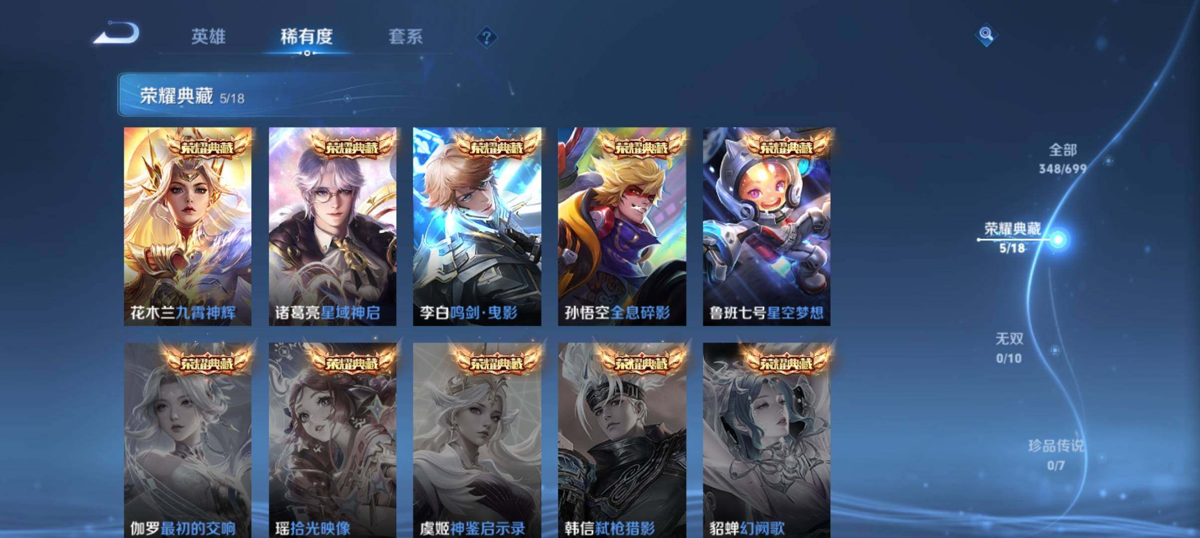 WZ033119402王者荣耀账号详情图8 WZ033119402王者荣耀账号详情图8
