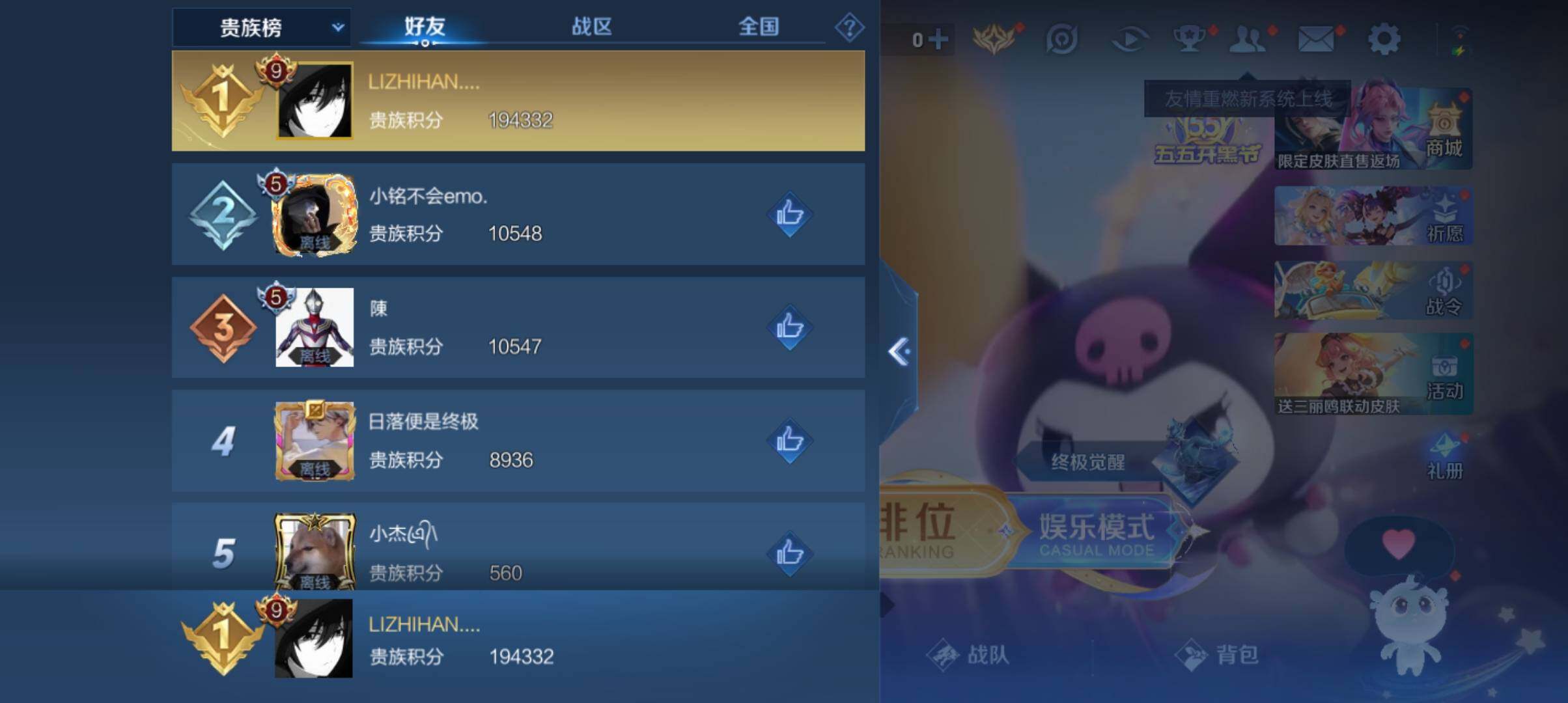 WZ033119402王者荣耀账号详情图9 WZ033119402王者荣耀账号详情图9