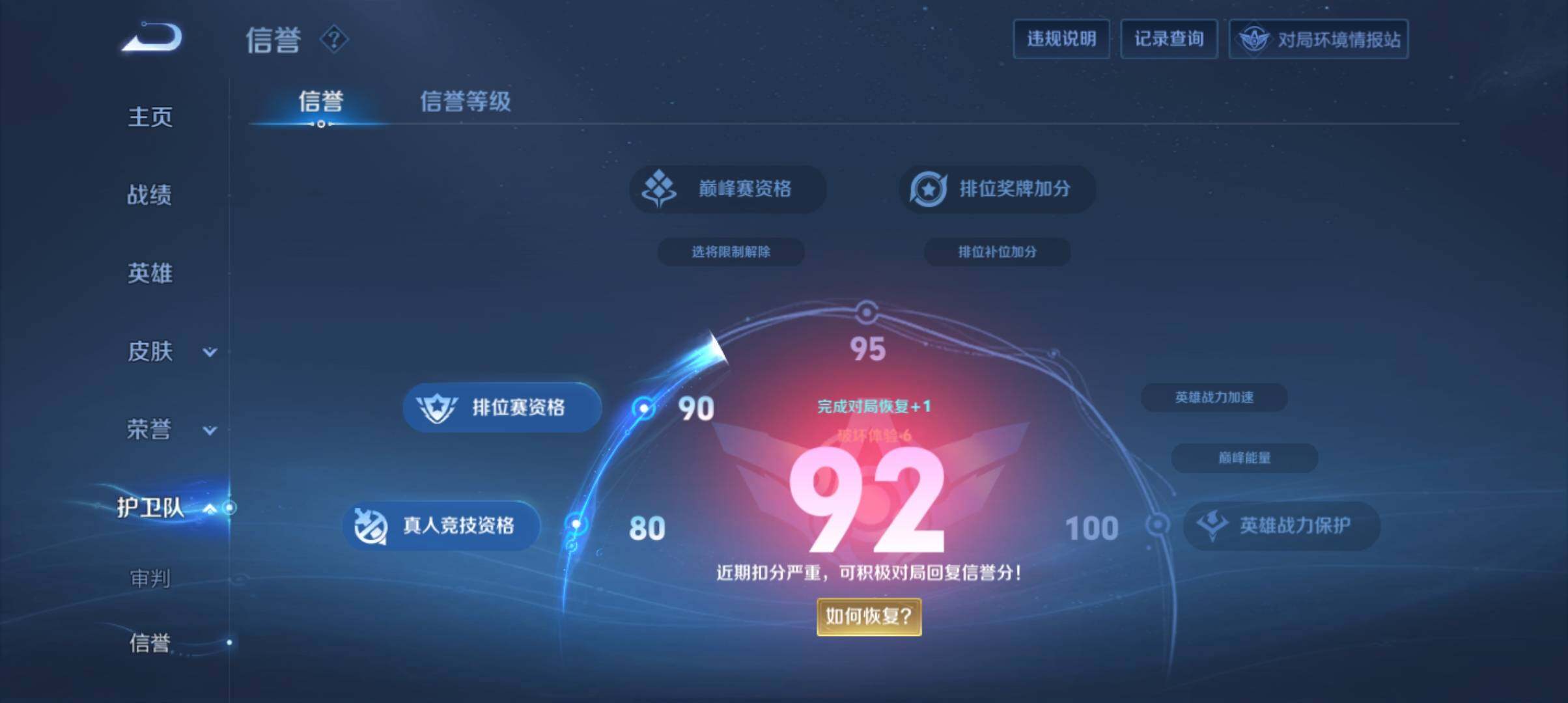 WZ033119402王者荣耀账号详情图10 WZ033119402王者荣耀账号详情图10