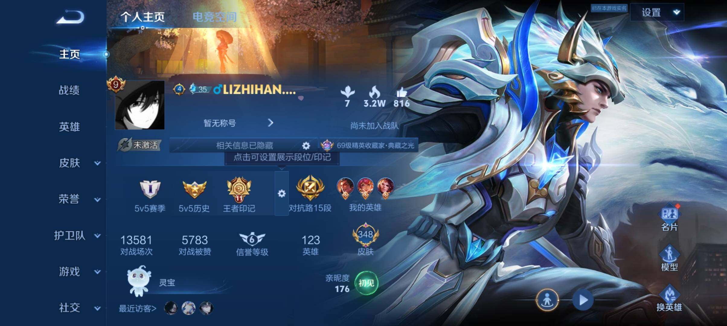 WZ033119402王者荣耀账号详情图11 WZ033119402王者荣耀账号详情图11