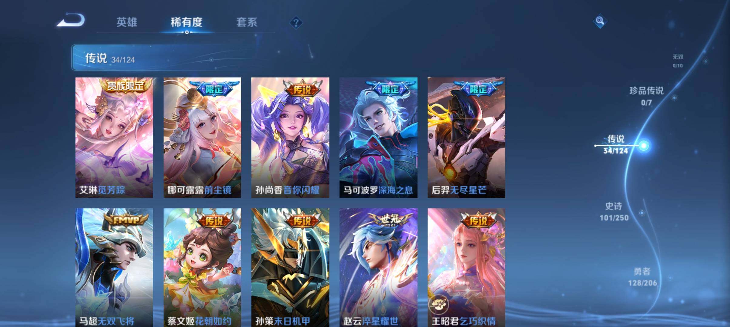 WZ033119402王者荣耀账号详情图13 WZ033119402王者荣耀账号详情图13